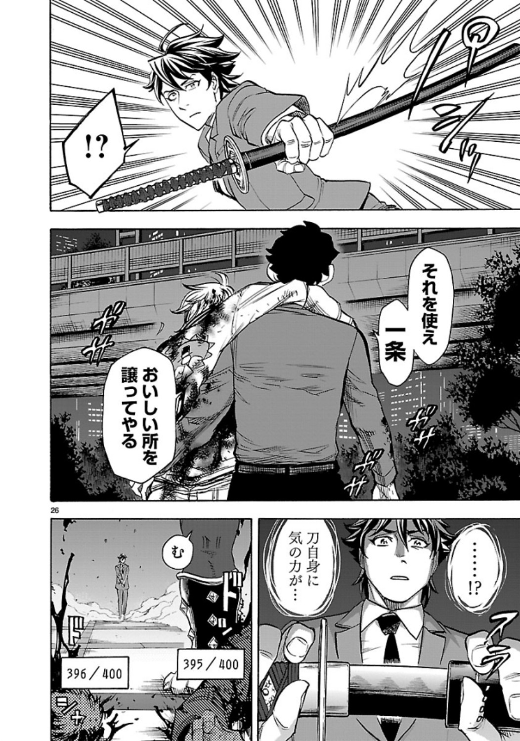 KAMEN RIDER KUUGA Chap 60 - Pic 26
