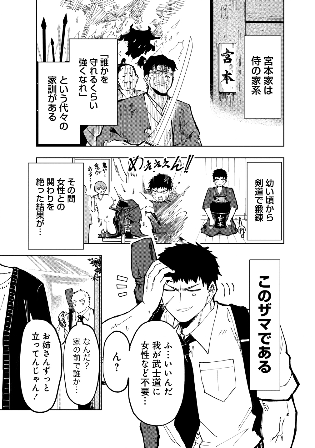 COOL NA EIKOKU BISHOUJO WA ORENCHI NI HOMESTAY DOSEI SHITAIRASHII Chap 1 - Pic 5