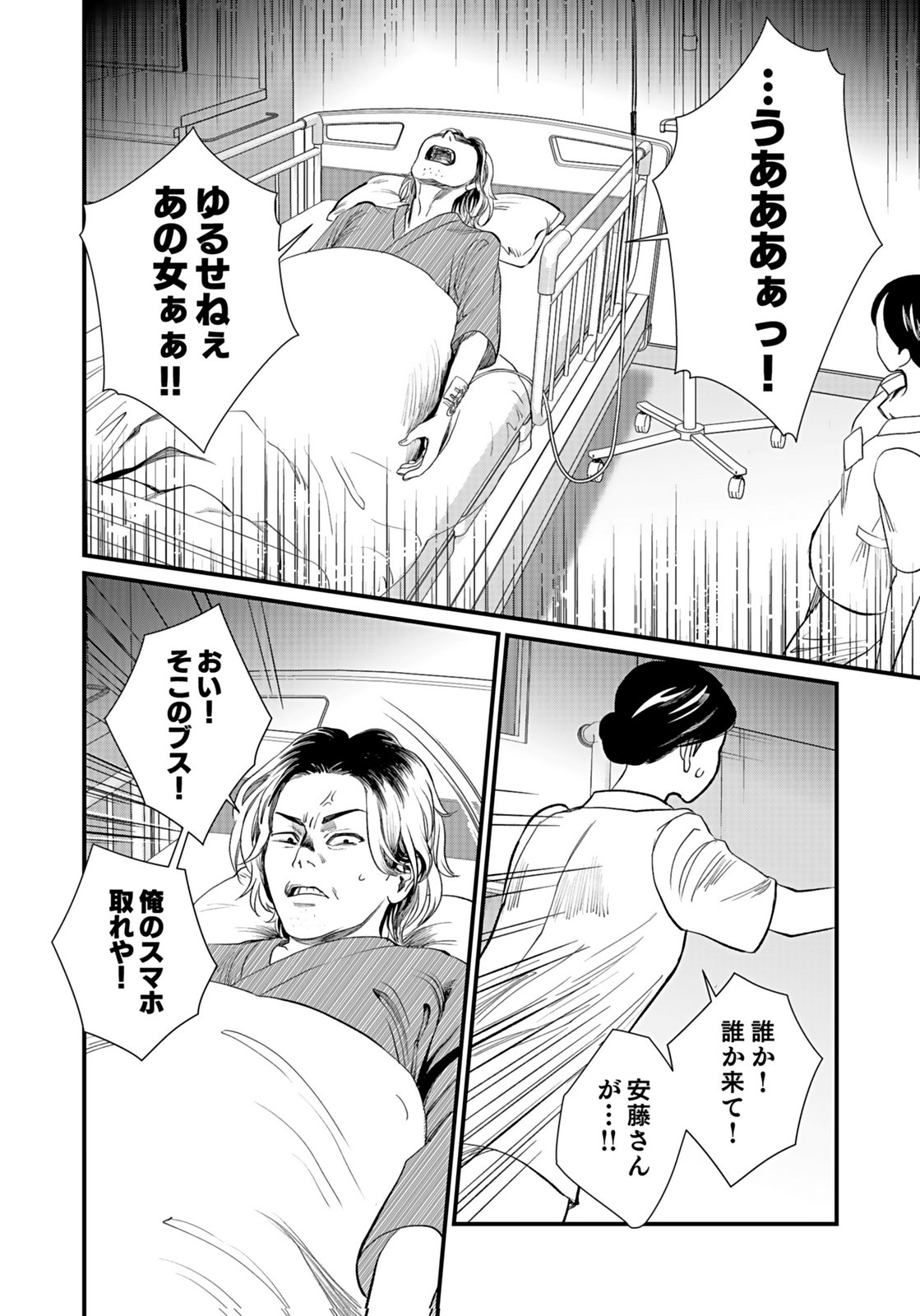 10-NEN GOSHI NO FUKUSHUU Chap 10 - Pic 28