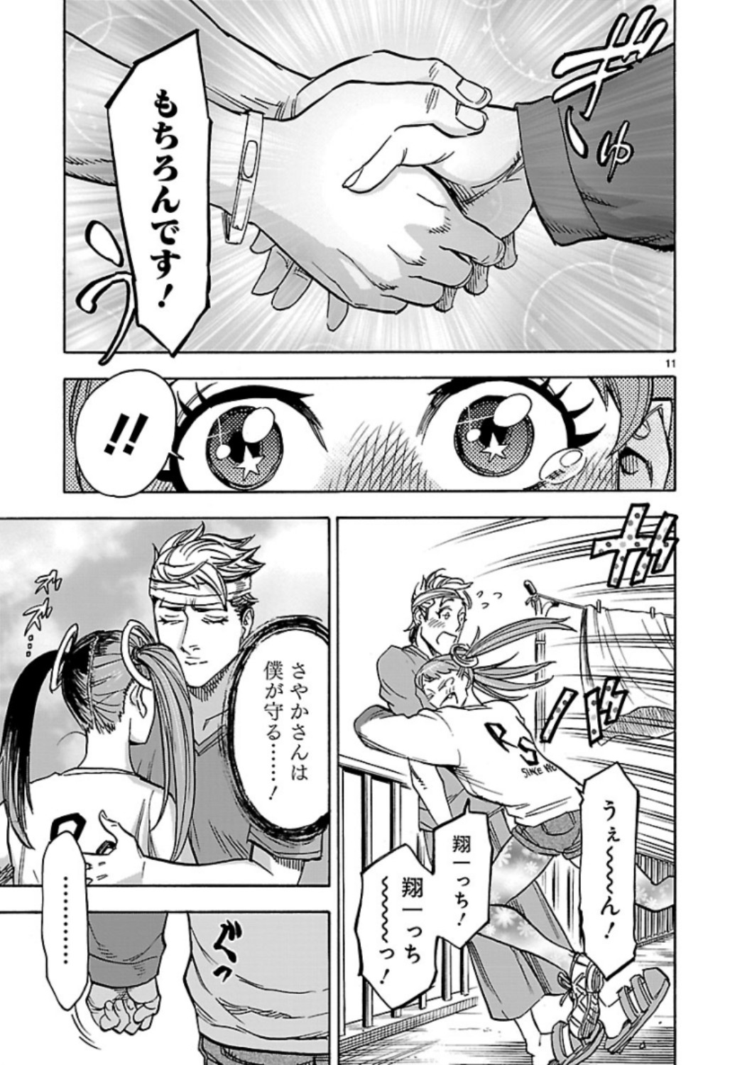 KAMEN RIDER KUUGA Chap 62 - Pic 11