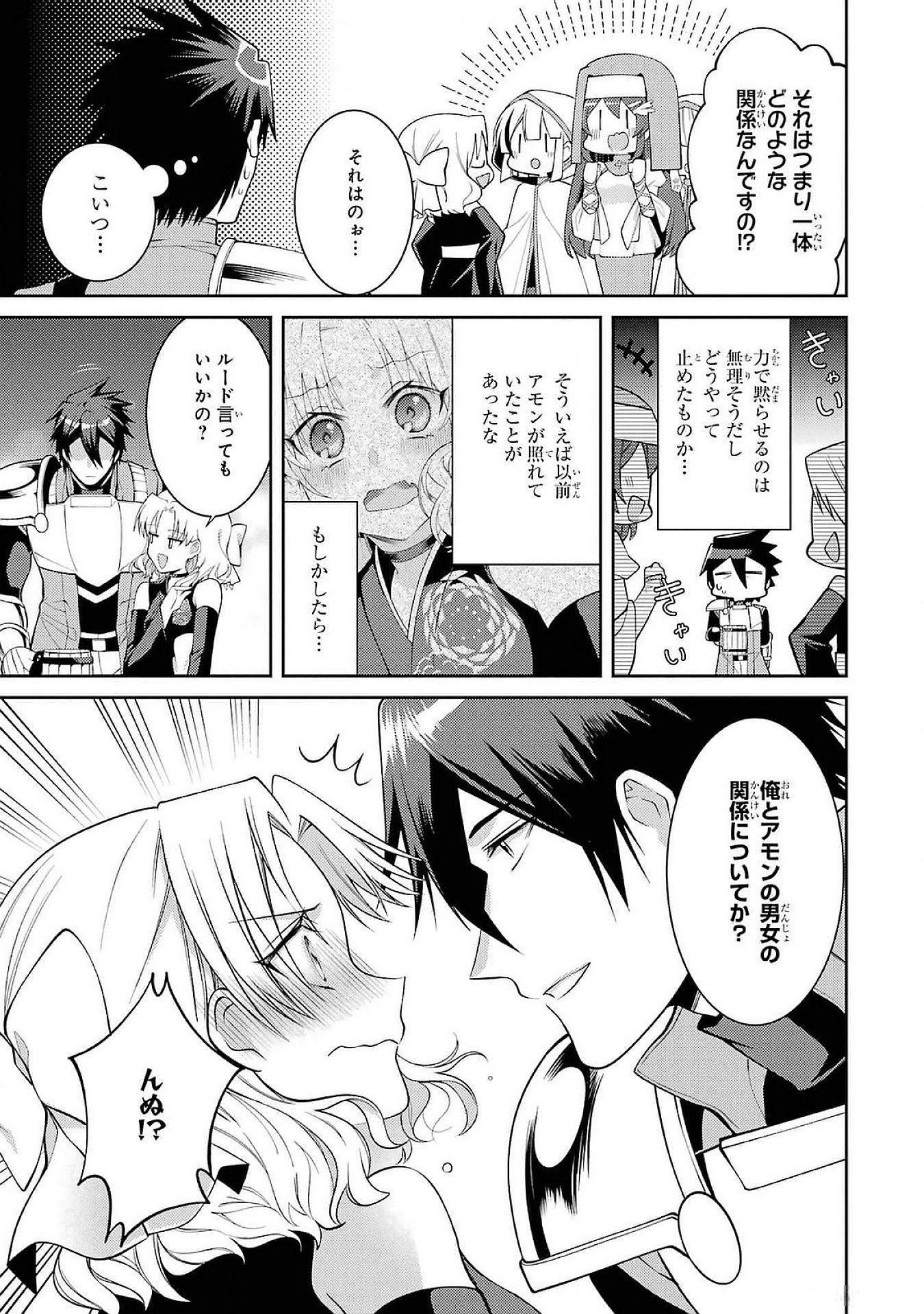 THE LABYRINTH RAIDS OF THE ULTIMATE TANK ~THE TANK POSSESSING A RARE 9,999 ENDURANCE SKILL WAS EXPELLED FROM THE HERO PARTY~ Chap 49 - Pic 13