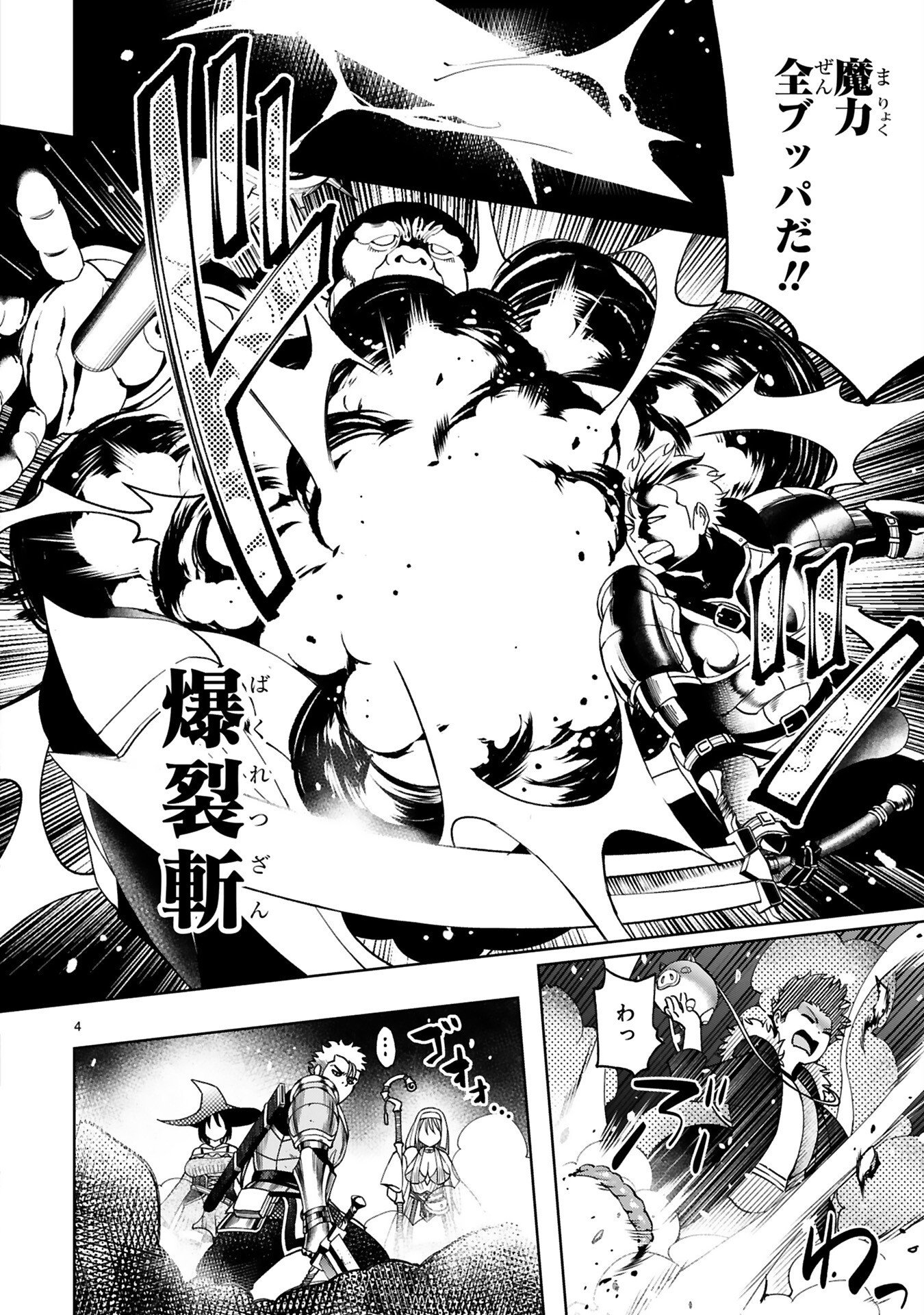 KASHITA MARYOKU WA [REVO BARAI] DE KYOUSEI CHOUSHUU ~YOUZUMI TO PARTY TSUIHOU SARETA ORE WA, KAWAII SUPPORT YOUSEI TO ISSHO NI TORITATETA MARYOKU WO UNYOU SHITE SAIKYOU WO MEZASU Chap 1 - Pic 4