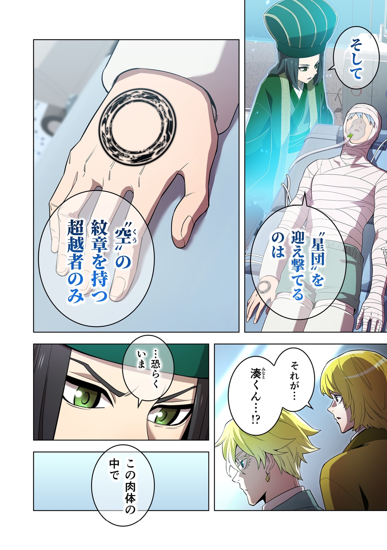 ORE DAKE SAIKYOU CHOUETSUSHA: ZEN SEKAI NO CHEAT SHISHOU NI MITOMERARETA Chap 60 - Pic 2