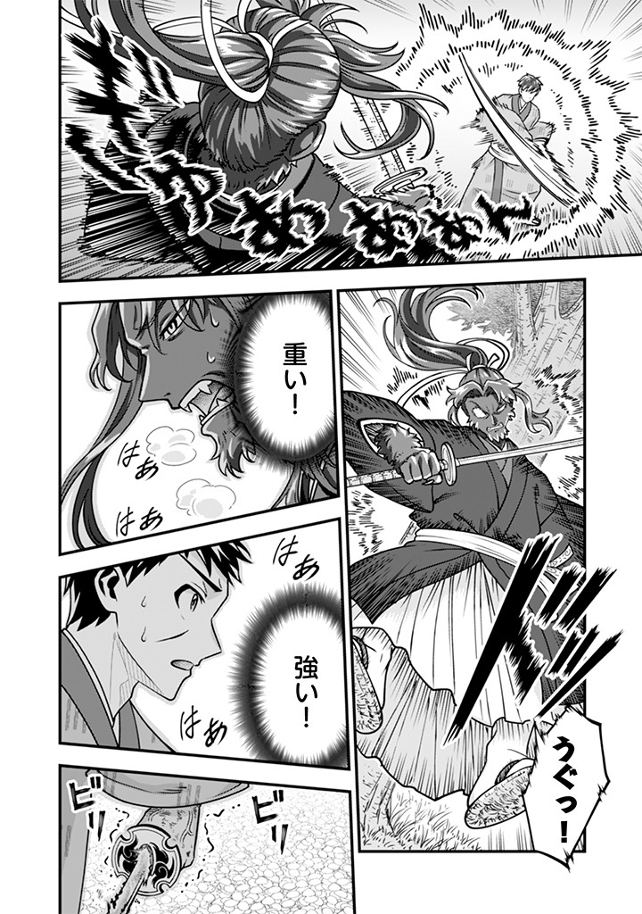 JIMINA KEN SEI WA SORE DEMO SAIKYOUDESU - RAW Chap 106 - Pic 6