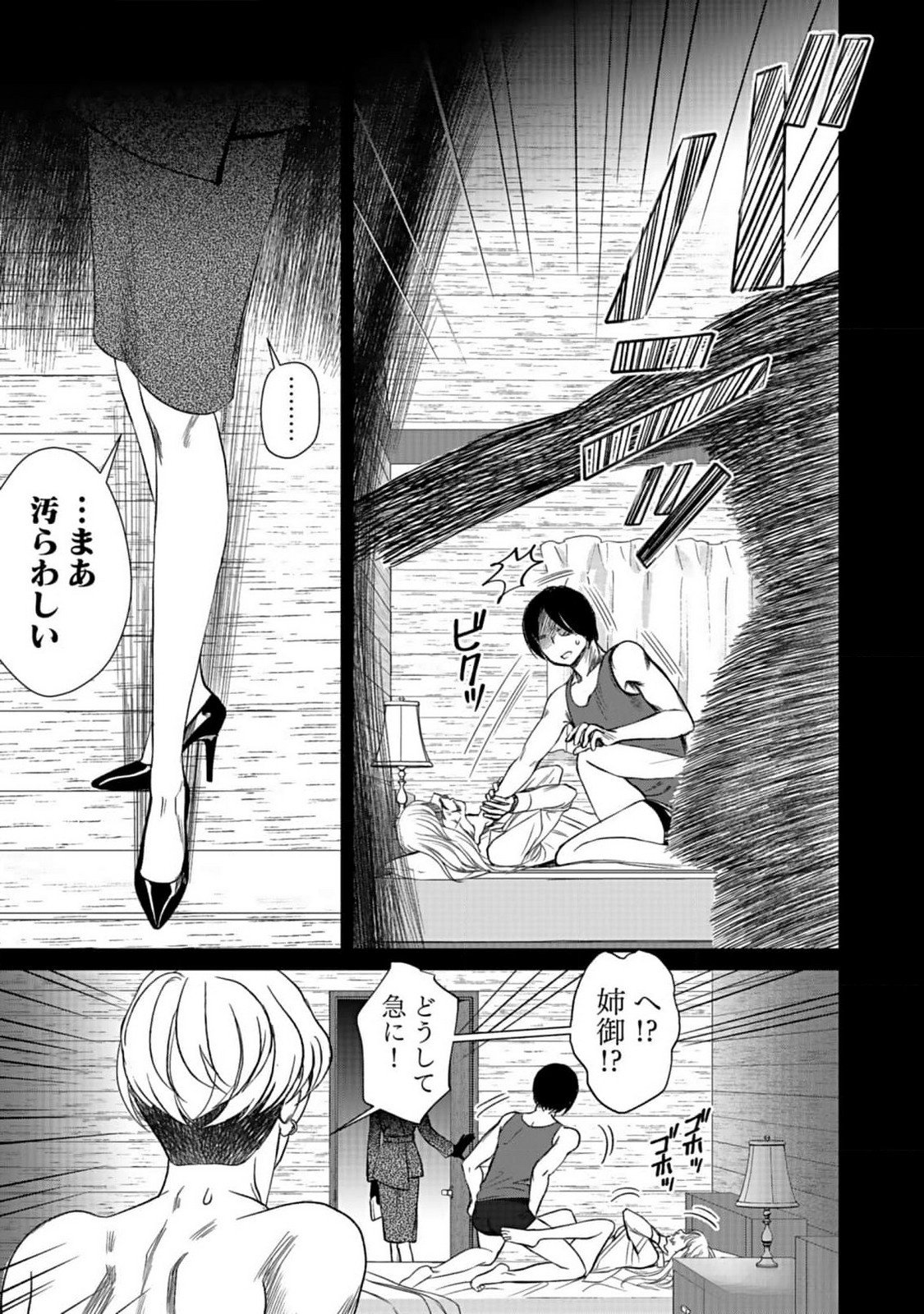 10-NEN GOSHI NO FUKUSHUU Chap 1 - Pic 21