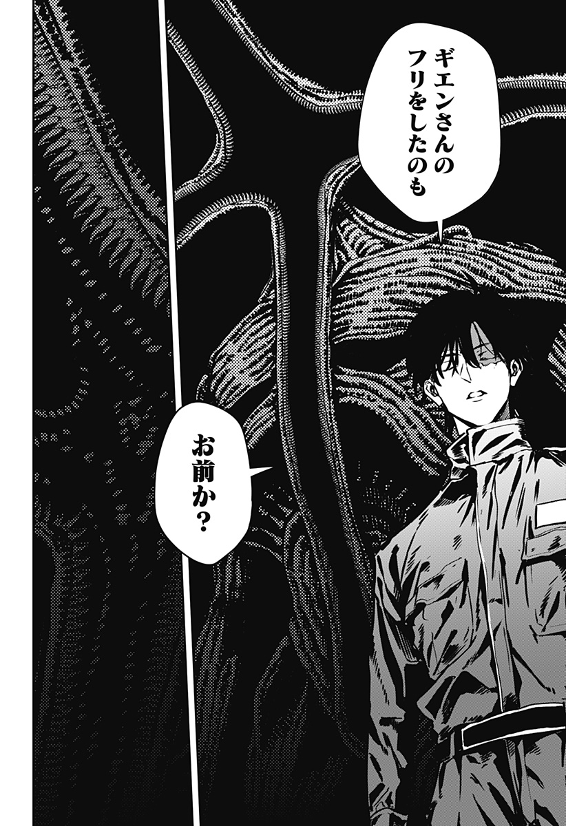 NOISE RING Chap 4 - Pic 18