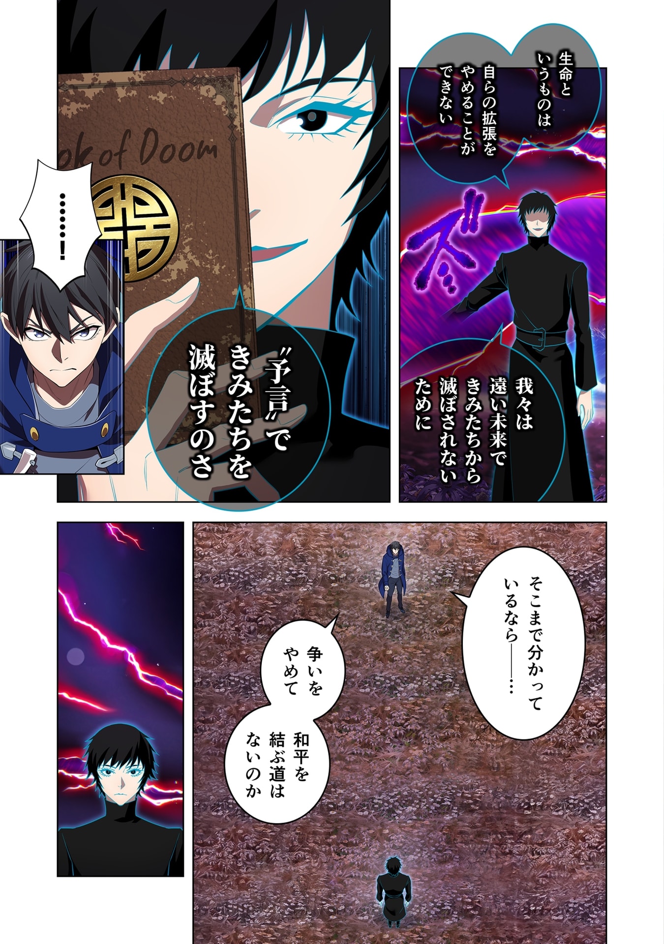 ORE DAKE SAIKYOU CHOUETSUSHA: ZEN SEKAI NO CHEAT SHISHOU NI MITOMERARETA Chap 60 - Pic 11
