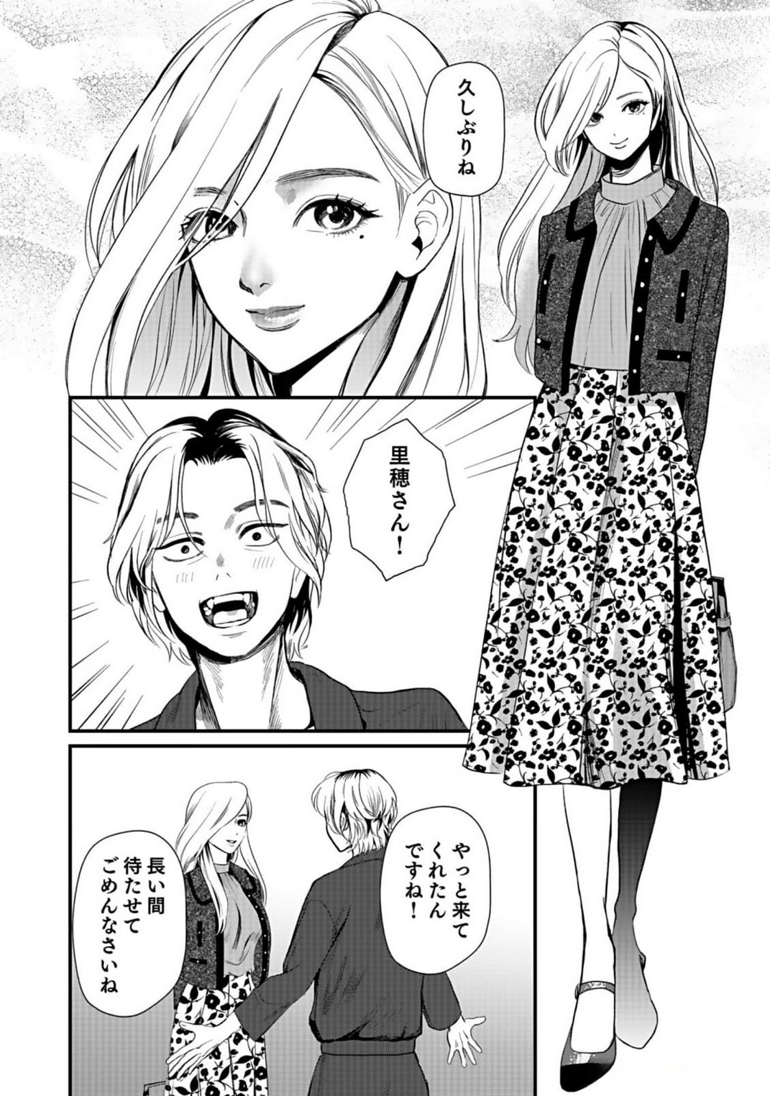 10-NEN GOSHI NO FUKUSHUU Chap 3 - Pic 28