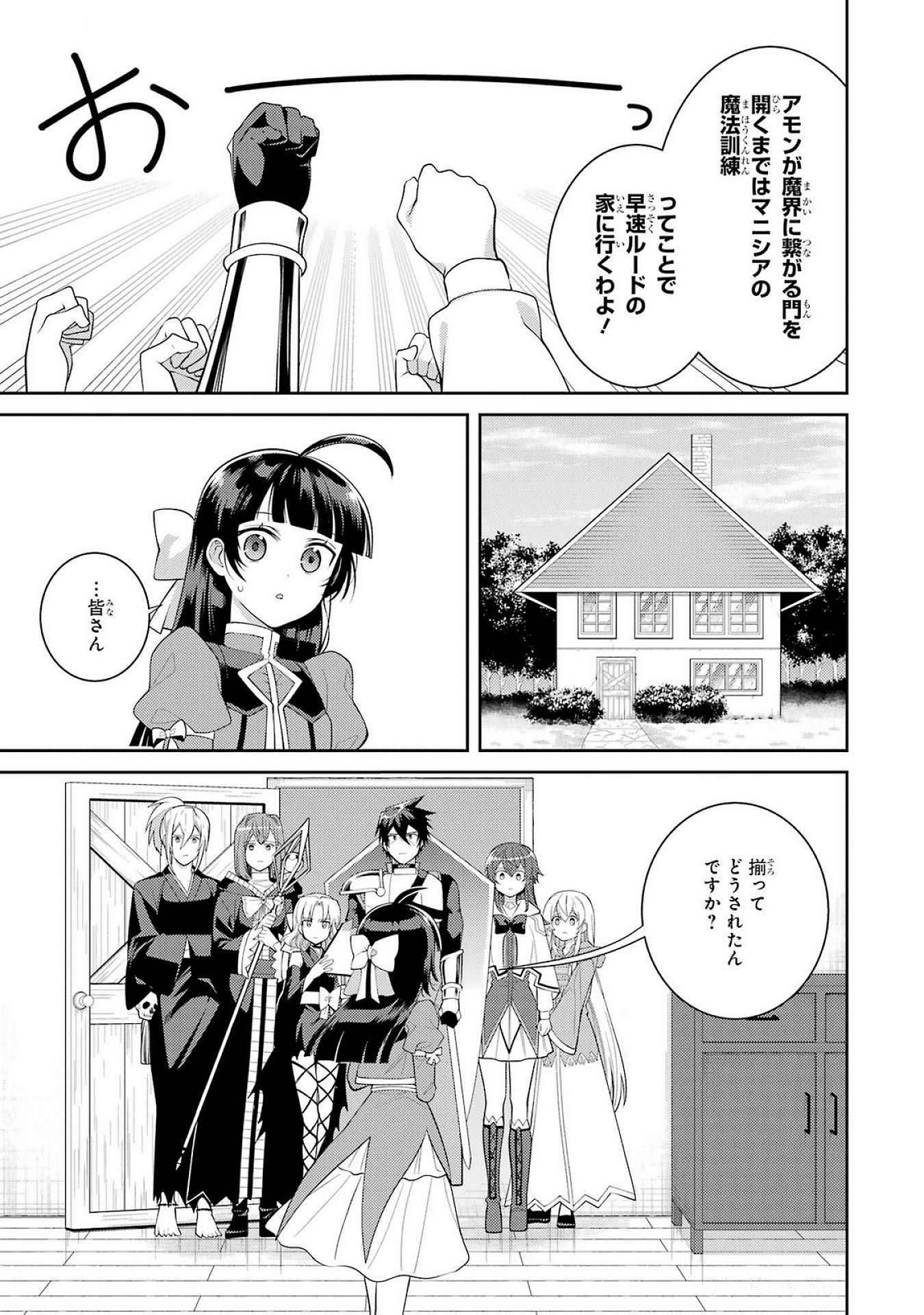 THE LABYRINTH RAIDS OF THE ULTIMATE TANK ~THE TANK POSSESSING A RARE 9,999 ENDURANCE SKILL WAS EXPELLED FROM THE HERO PARTY~ Chap 51 - Pic 15