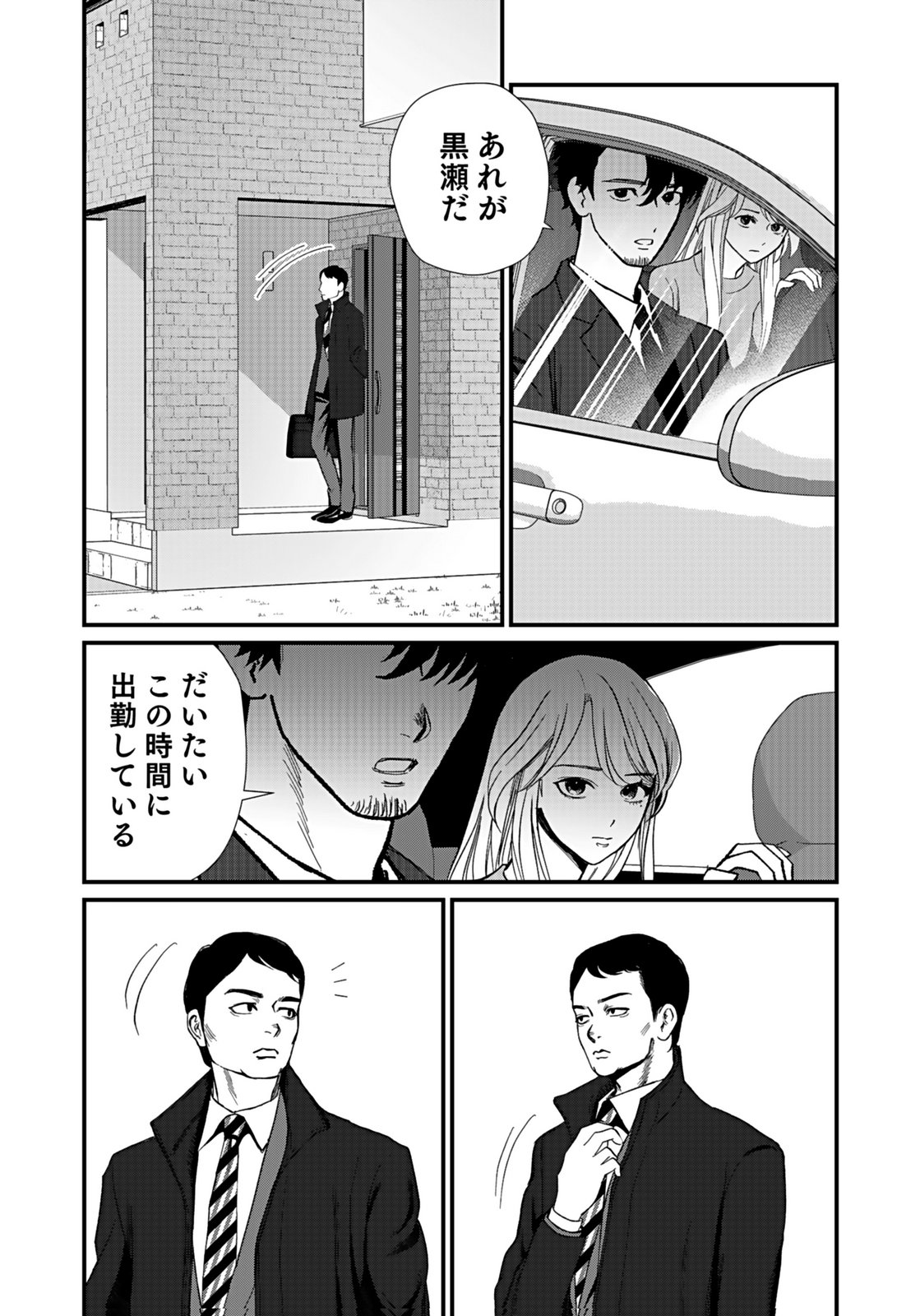 10-NEN GOSHI NO FUKUSHUU Chap 6 - Pic 10