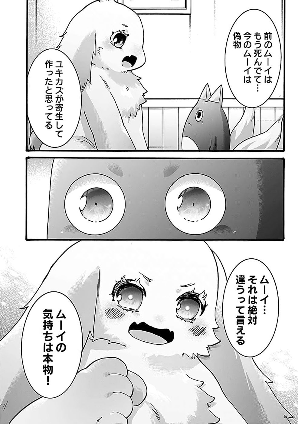 ISEKAI NO SENSHI TOSHITE KUNI NI MANEKARETA KEDO, KOTOWATTE HEISHI KARA HAJIMERU KOTO NI SHITA (MANGA) Chap 69 - Pic 24