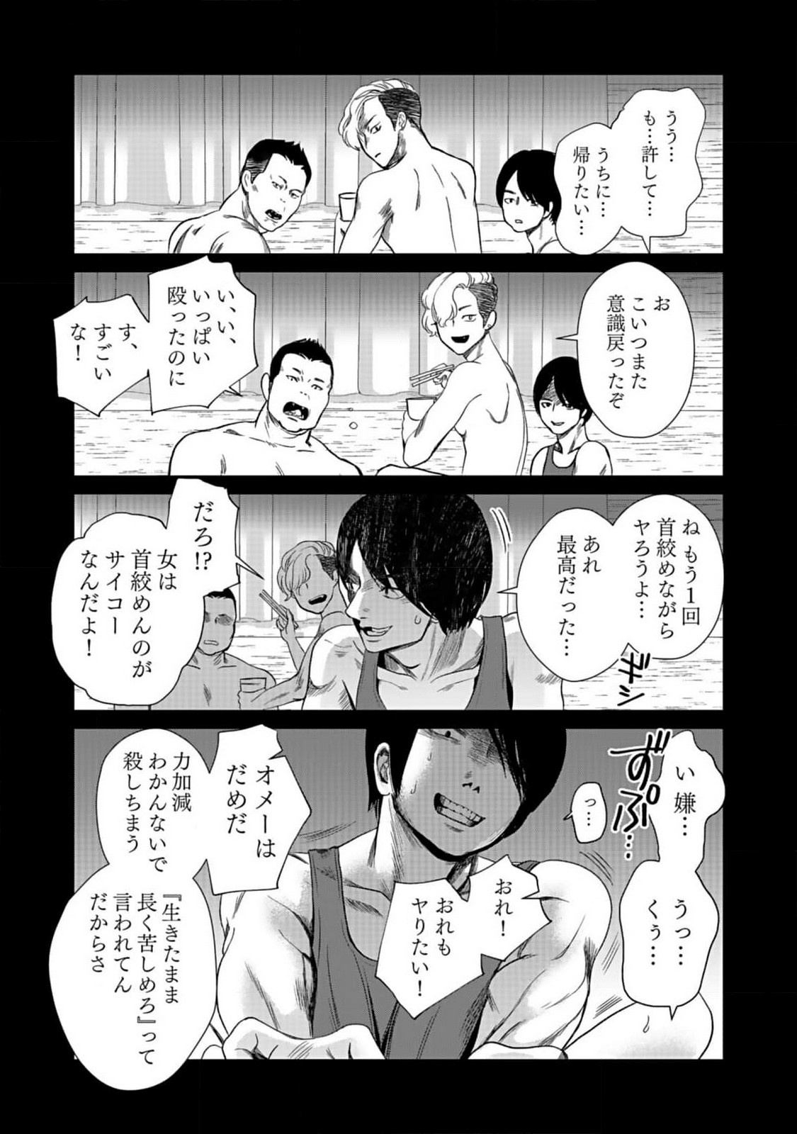 10-NEN GOSHI NO FUKUSHUU Chap 1 - Pic 18