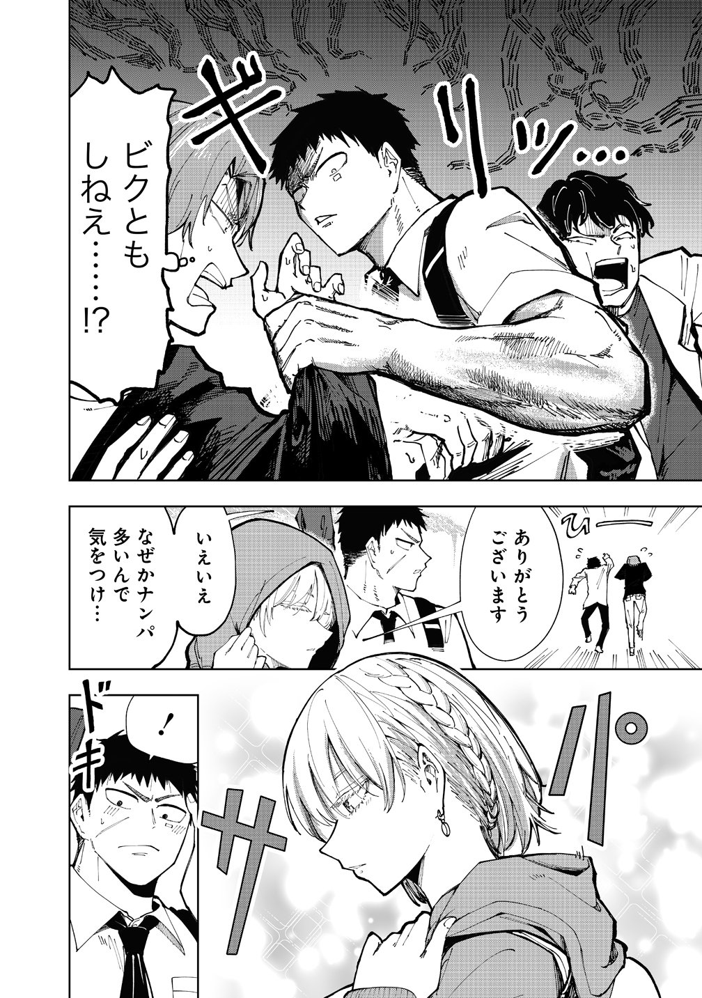 COOL NA EIKOKU BISHOUJO WA ORENCHI NI HOMESTAY DOSEI SHITAIRASHII Chap 1 - Pic 8