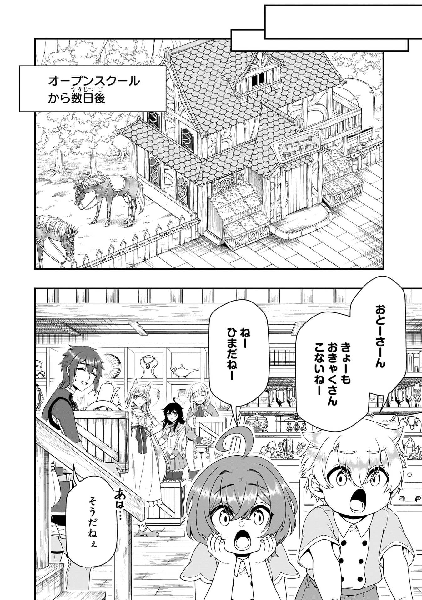 EX-HERO CANDIDATES, WHO TURNED OUT TO BE A CHEAT FROM LV2, LAID-BACK LIFE IN ANOTHER WORLD - RAW Chap 75 - Pic 16
