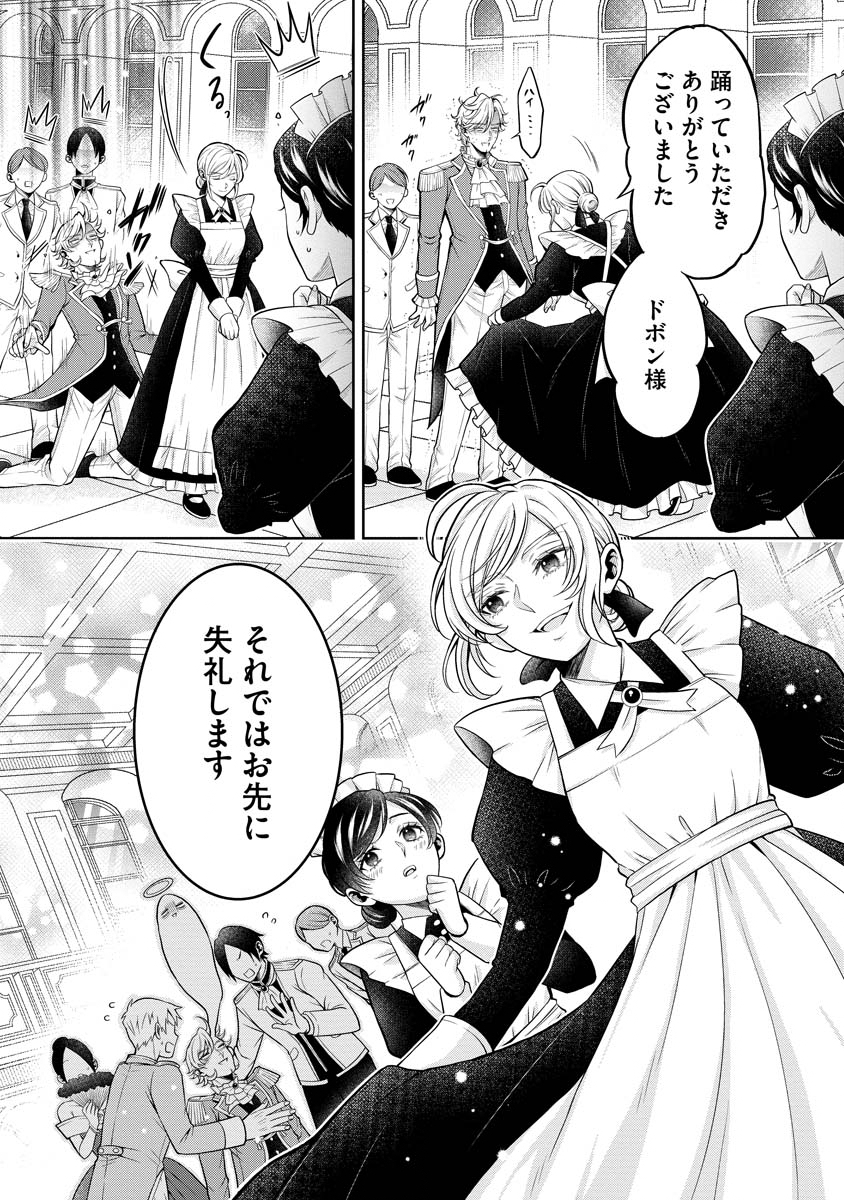 NOROWARETA KOUSHAKU REISOKU NO DOTING KARA NIGERAREMASEN! ~MIGAWARI HANAYOME WA, JITSU WA SAIKYOU NO SPY DESU TA~ Chap 1 - Pic 16