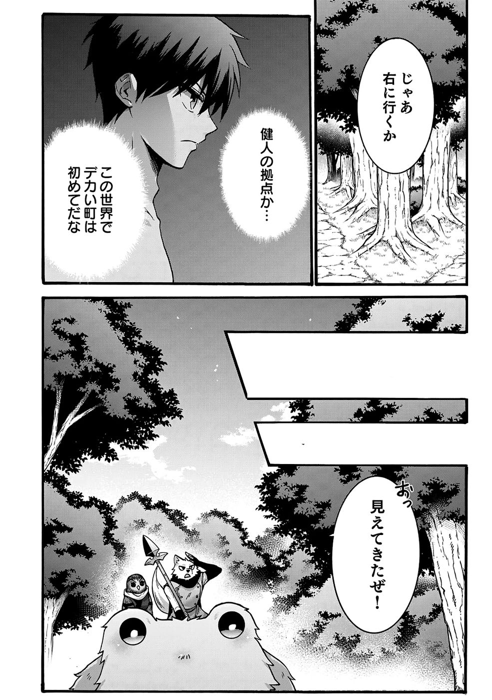 ISEKAI NO SENSHI TOSHITE KUNI NI MANEKARETA KEDO, KOTOWATTE HEISHI KARA HAJIMERU KOTO NI SHITA (MANGA) Chap 65 - Pic 8
