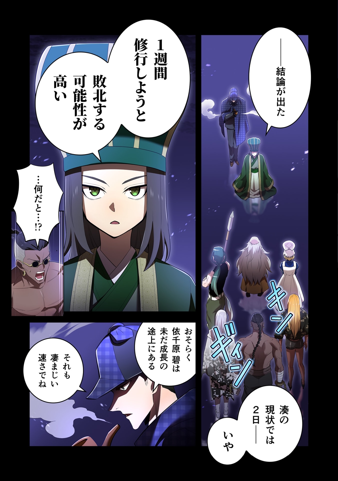 ORE DAKE SAIKYOU CHOUETSUSHA: ZEN SEKAI NO CHEAT SHISHOU NI MITOMERARETA Chap 56 - Pic 3