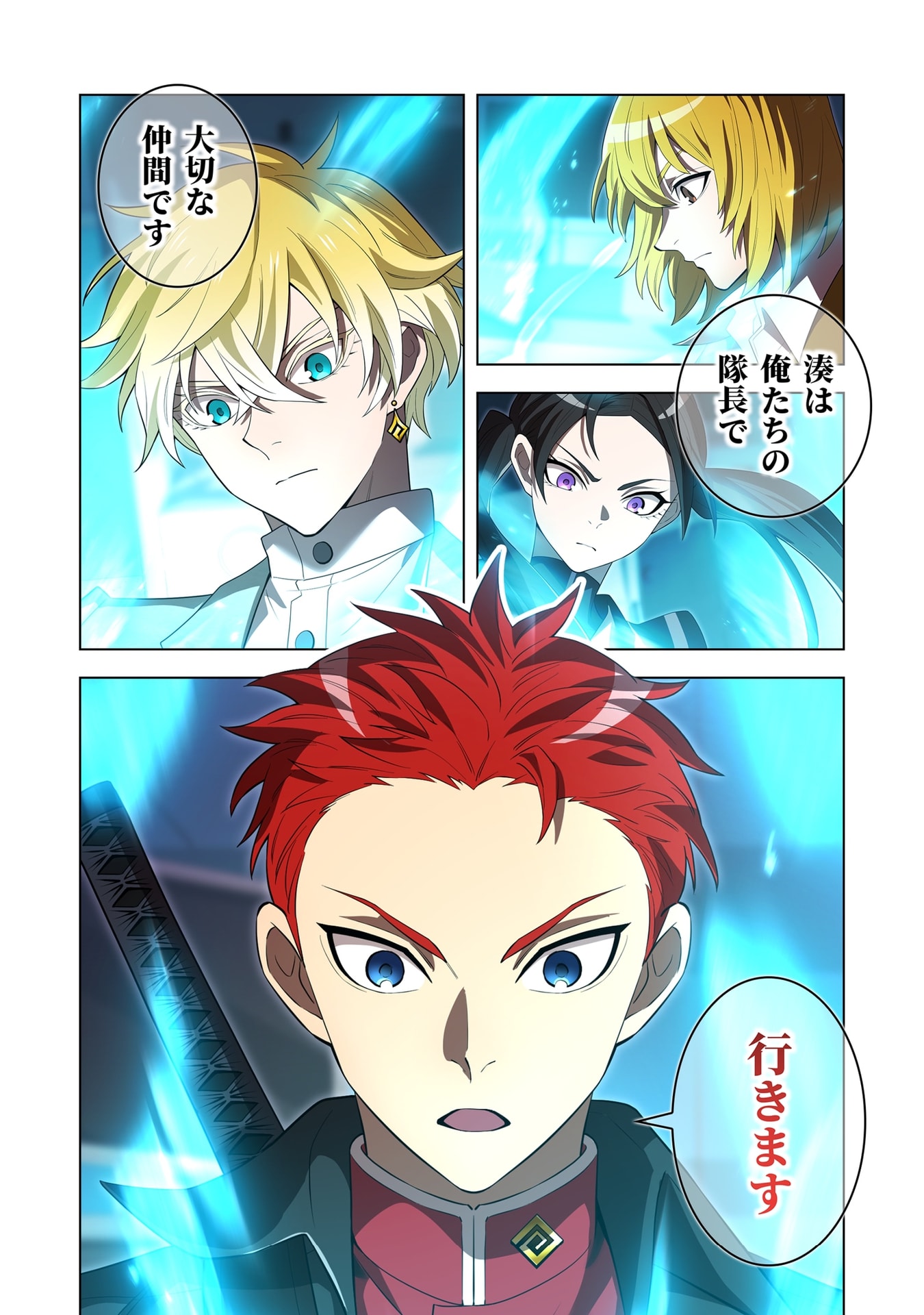 ORE DAKE SAIKYOU CHOUETSUSHA: ZEN SEKAI NO CHEAT SHISHOU NI MITOMERARETA Chap 60 - Pic 6