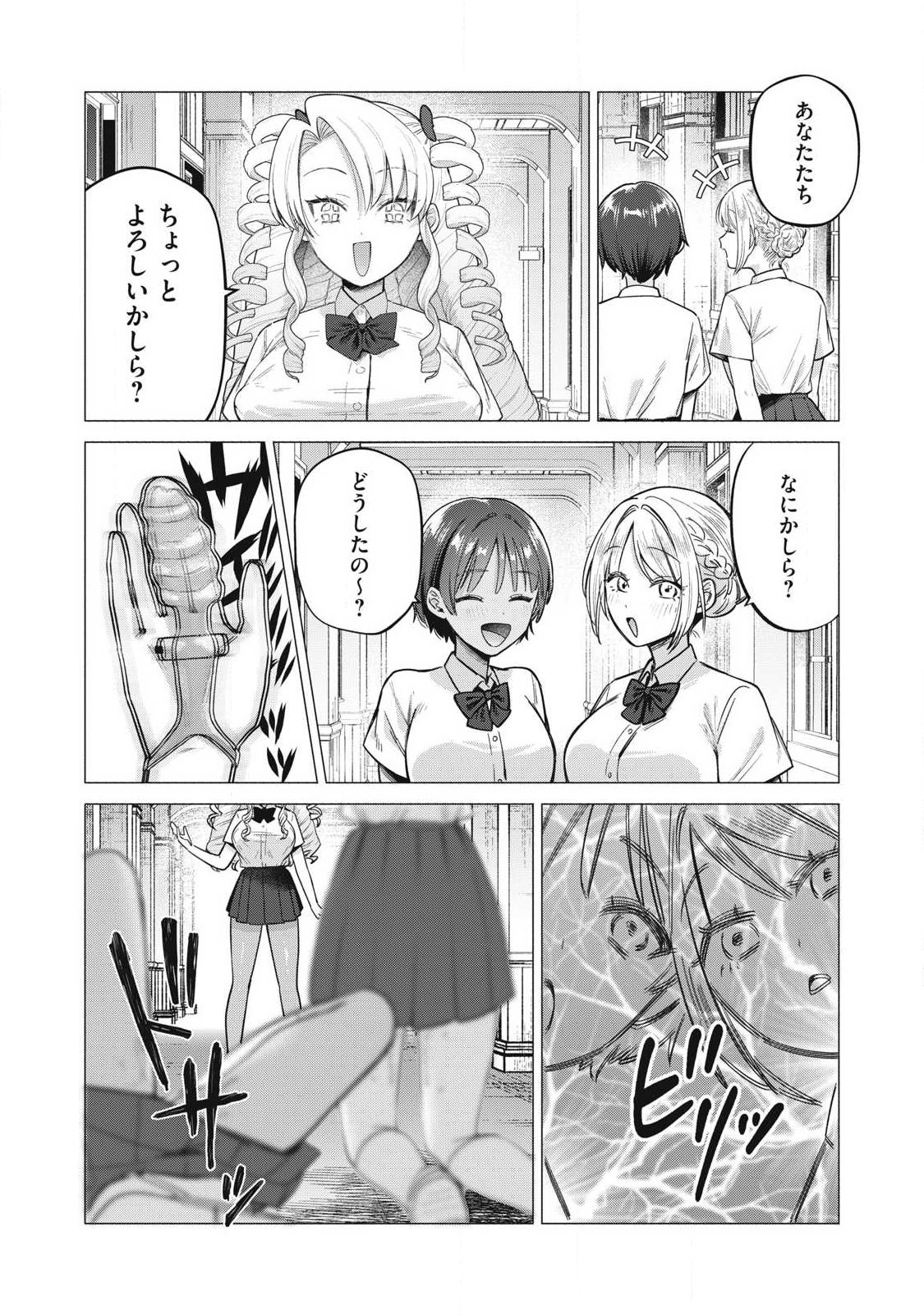 OTOME NO OKAZU Chap 45 - Pic 8