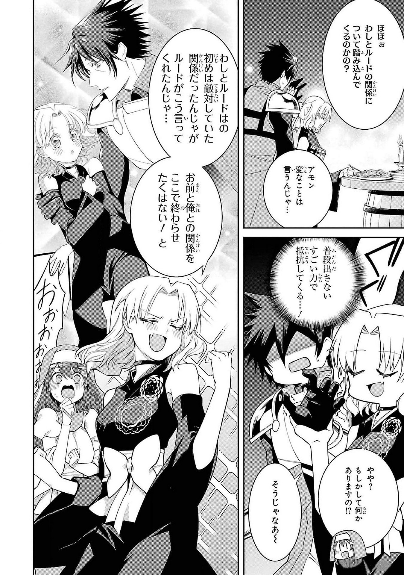 THE LABYRINTH RAIDS OF THE ULTIMATE TANK ~THE TANK POSSESSING A RARE 9,999 ENDURANCE SKILL WAS EXPELLED FROM THE HERO PARTY~ Chap 49 - Pic 12