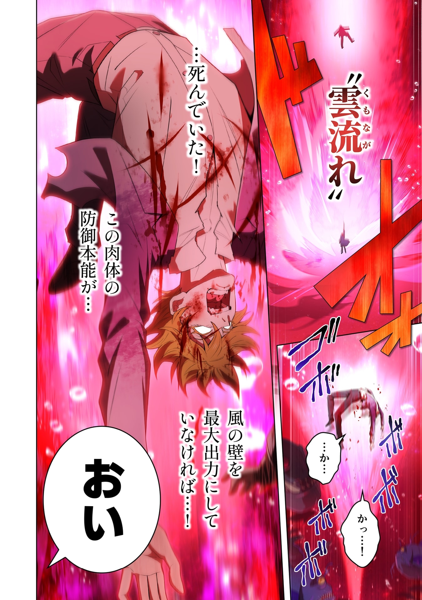 ORE DAKE SAIKYOU CHOUETSUSHA: ZEN SEKAI NO CHEAT SHISHOU NI MITOMERARETA Chap 56 - Pic 20