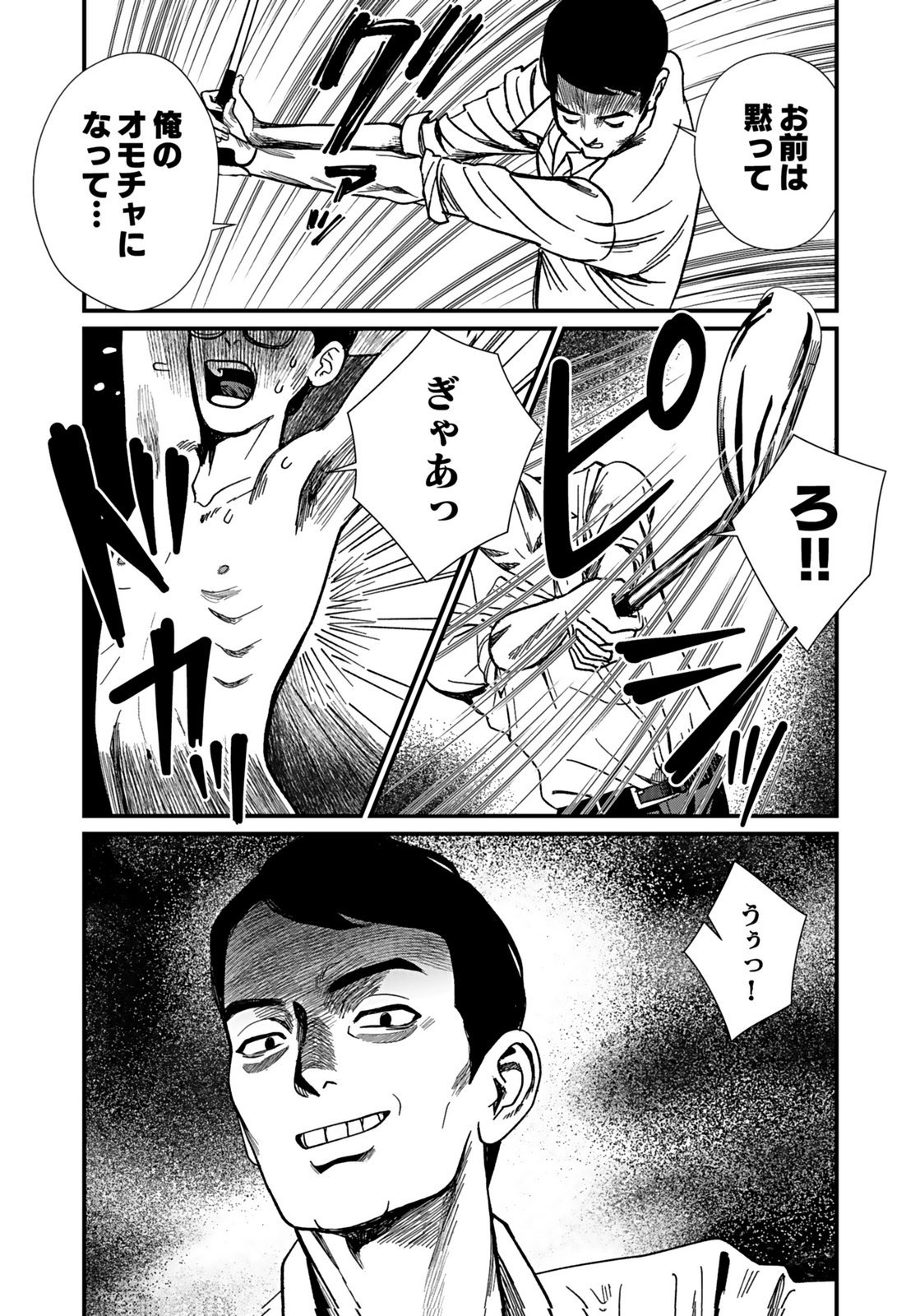 10-NEN GOSHI NO FUKUSHUU Chap 6 - Pic 32