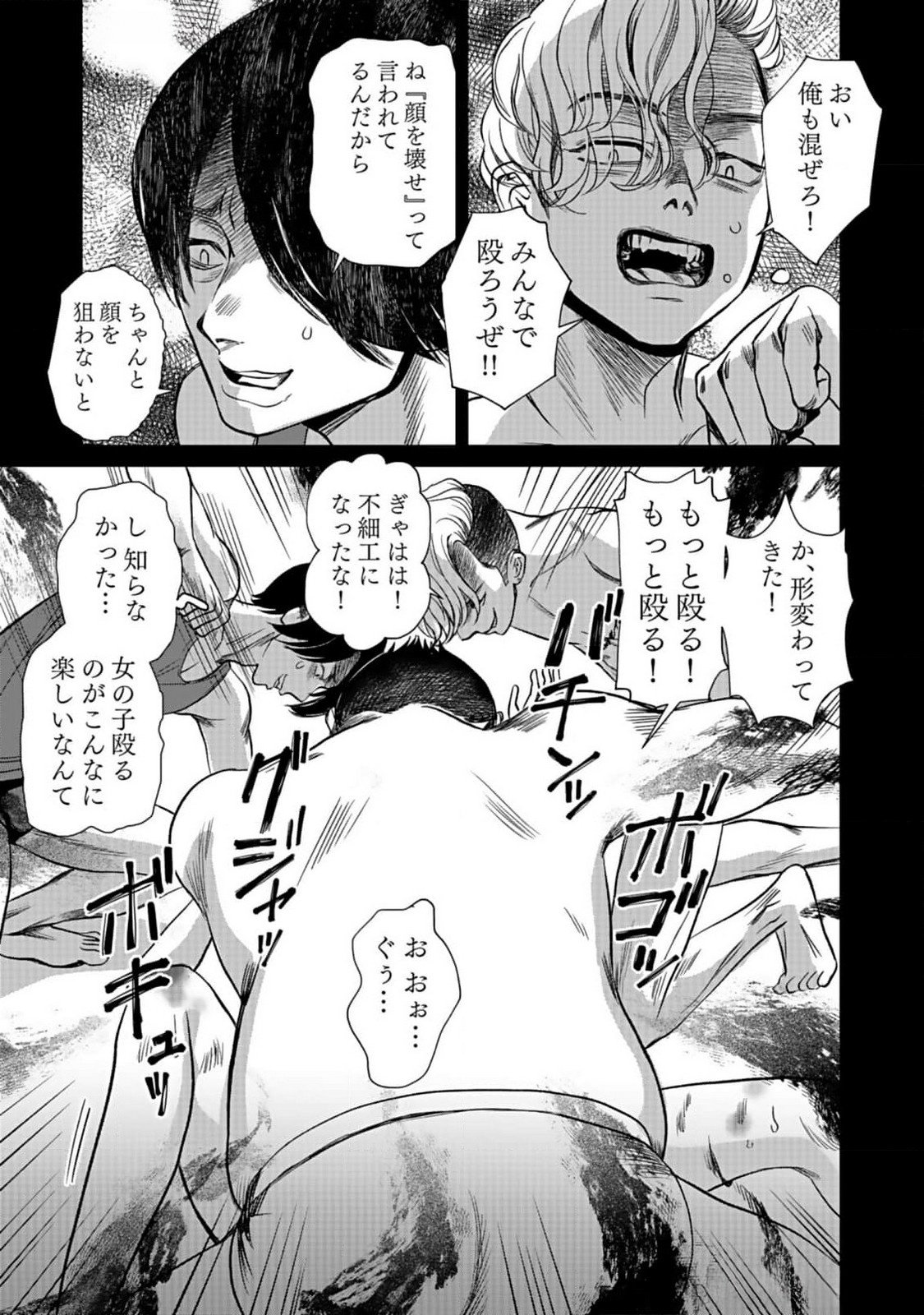 10-NEN GOSHI NO FUKUSHUU Chap 1 - Pic 25