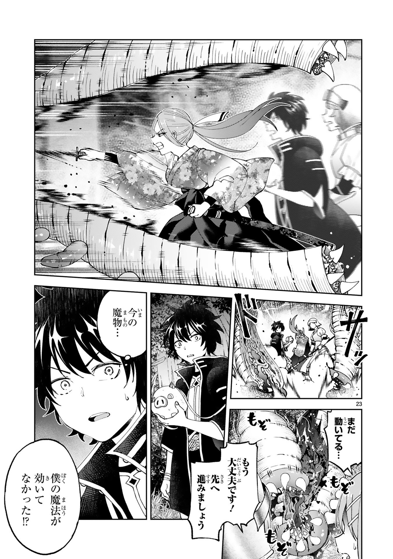 KASHITA MARYOKU WA [REVO BARAI] DE KYOUSEI CHOUSHUU ~YOUZUMI TO PARTY TSUIHOU SARETA ORE WA, KAWAII SUPPORT YOUSEI TO ISSHO NI TORITATETA MARYOKU WO UNYOU SHITE SAIKYOU WO MEZASU Chap 22 - Pic 23