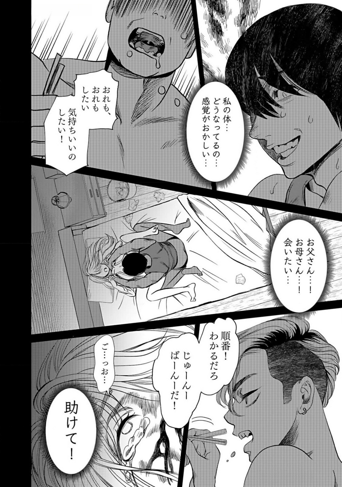 10-NEN GOSHI NO FUKUSHUU Chap 1 - Pic 20
