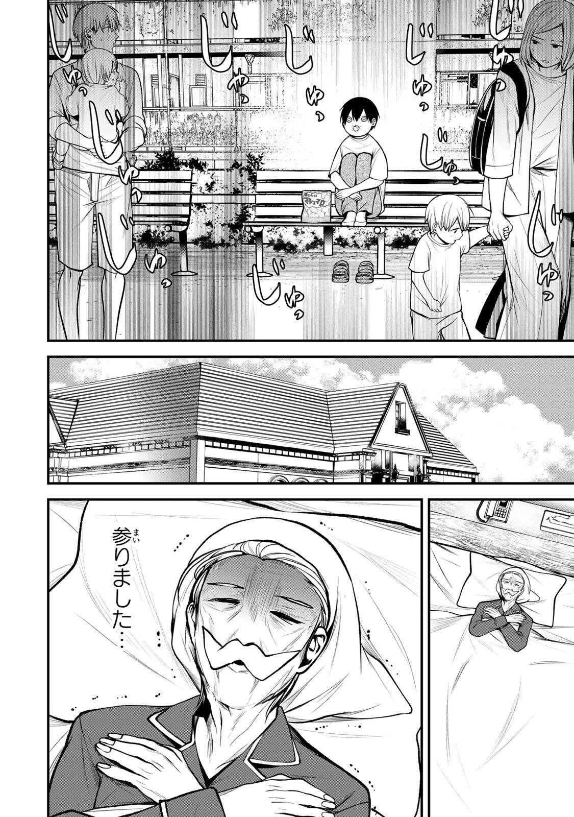 TONARI NO KUROKAWA-SAN Chap 51 - Pic 8