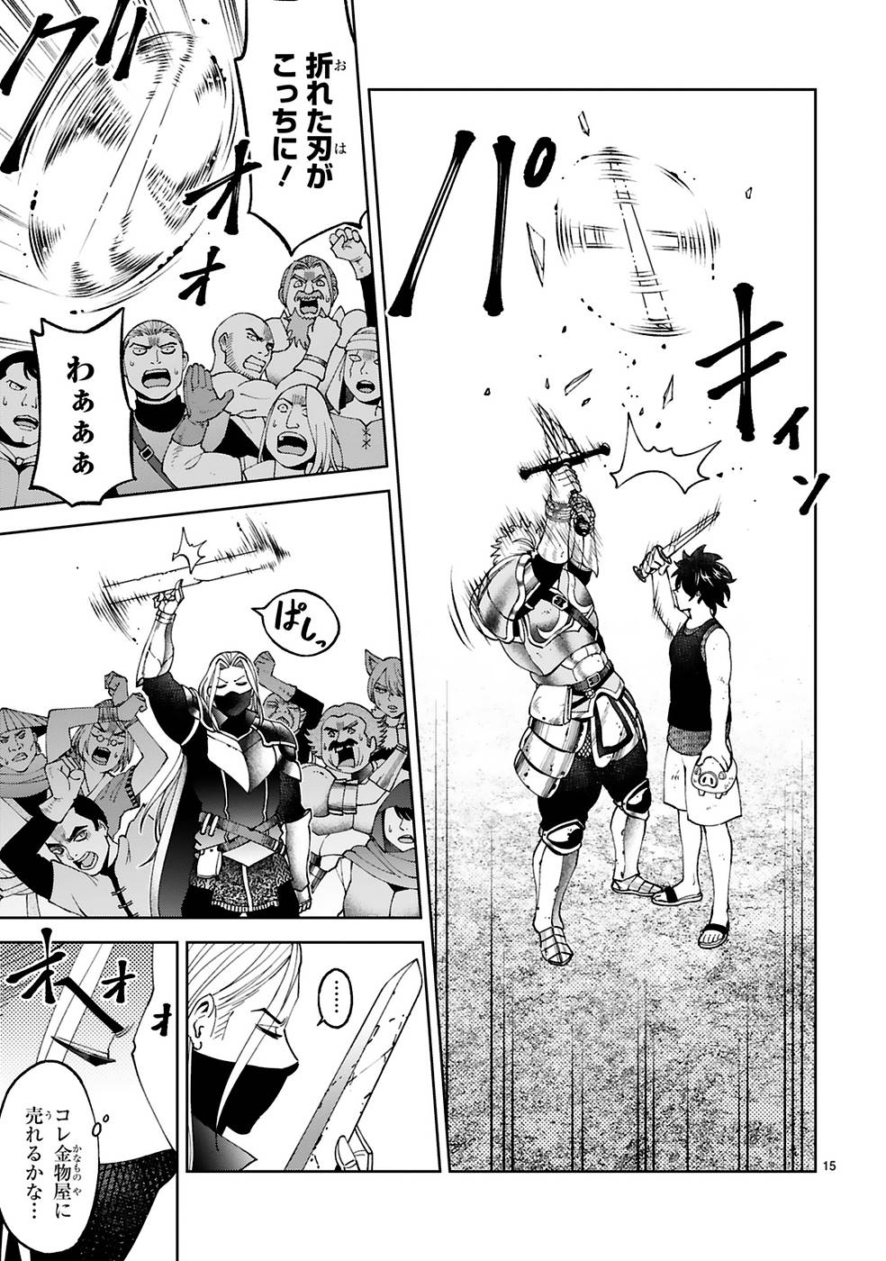 KASHITA MARYOKU WA [REVO BARAI] DE KYOUSEI CHOUSHUU ~YOUZUMI TO PARTY TSUIHOU SARETA ORE WA, KAWAII SUPPORT YOUSEI TO ISSHO NI TORITATETA MARYOKU WO UNYOU SHITE SAIKYOU WO MEZASU Chap 14 - Pic 15