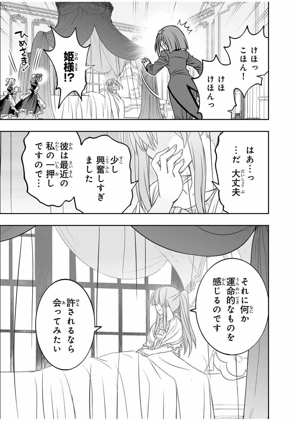 DAME SKILL “JIDOU KINOU” GA KAKUSEI SHIMASHITA Chap 84 - Pic 21
