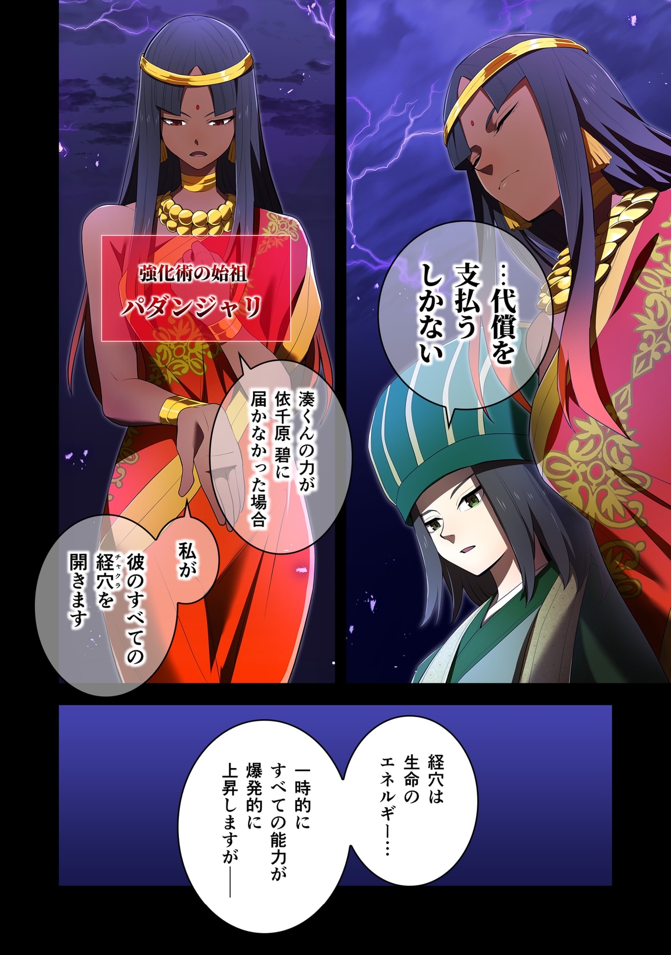 ORE DAKE SAIKYOU CHOUETSUSHA: ZEN SEKAI NO CHEAT SHISHOU NI MITOMERARETA Chap 56 - Pic 6