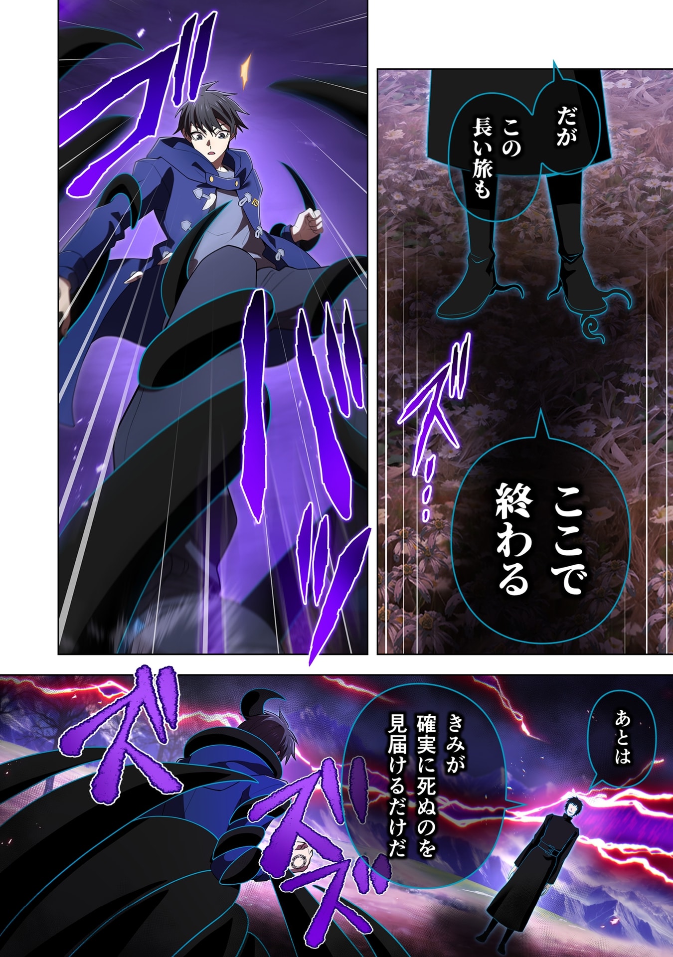 ORE DAKE SAIKYOU CHOUETSUSHA: ZEN SEKAI NO CHEAT SHISHOU NI MITOMERARETA Chap 60 - Pic 18