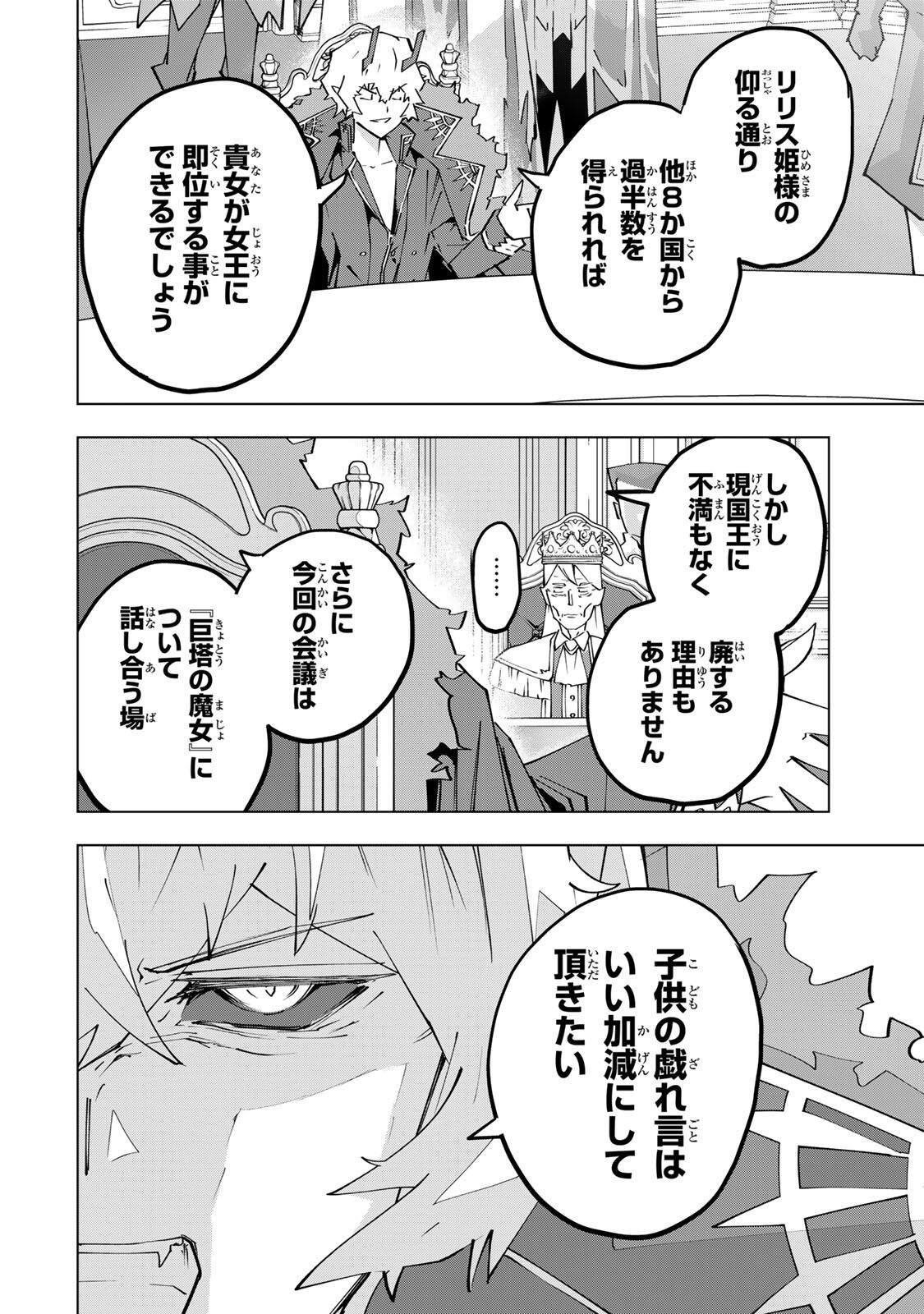 SHINJITEITA NAKAMA TACHI NI DAN JOHN OKUCHI DE KOROSAREKAKETAGA GIFT Chap 213 - Pic 6