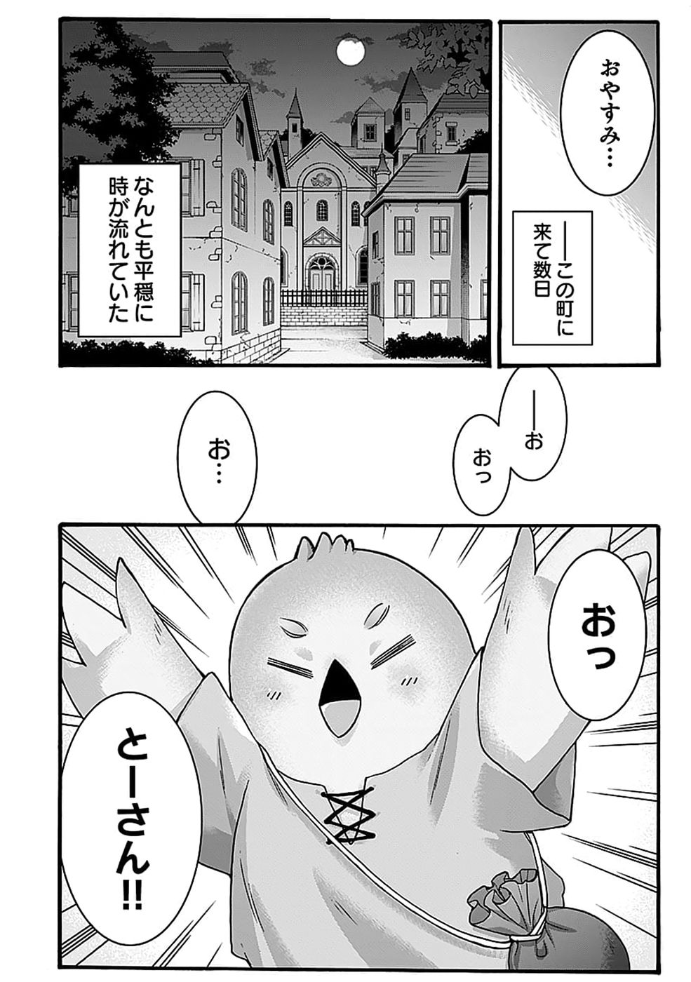 ISEKAI NO SENSHI TOSHITE KUNI NI MANEKARETA KEDO, KOTOWATTE HEISHI KARA HAJIMERU KOTO NI SHITA (MANGA) Chap 67 - Pic 30