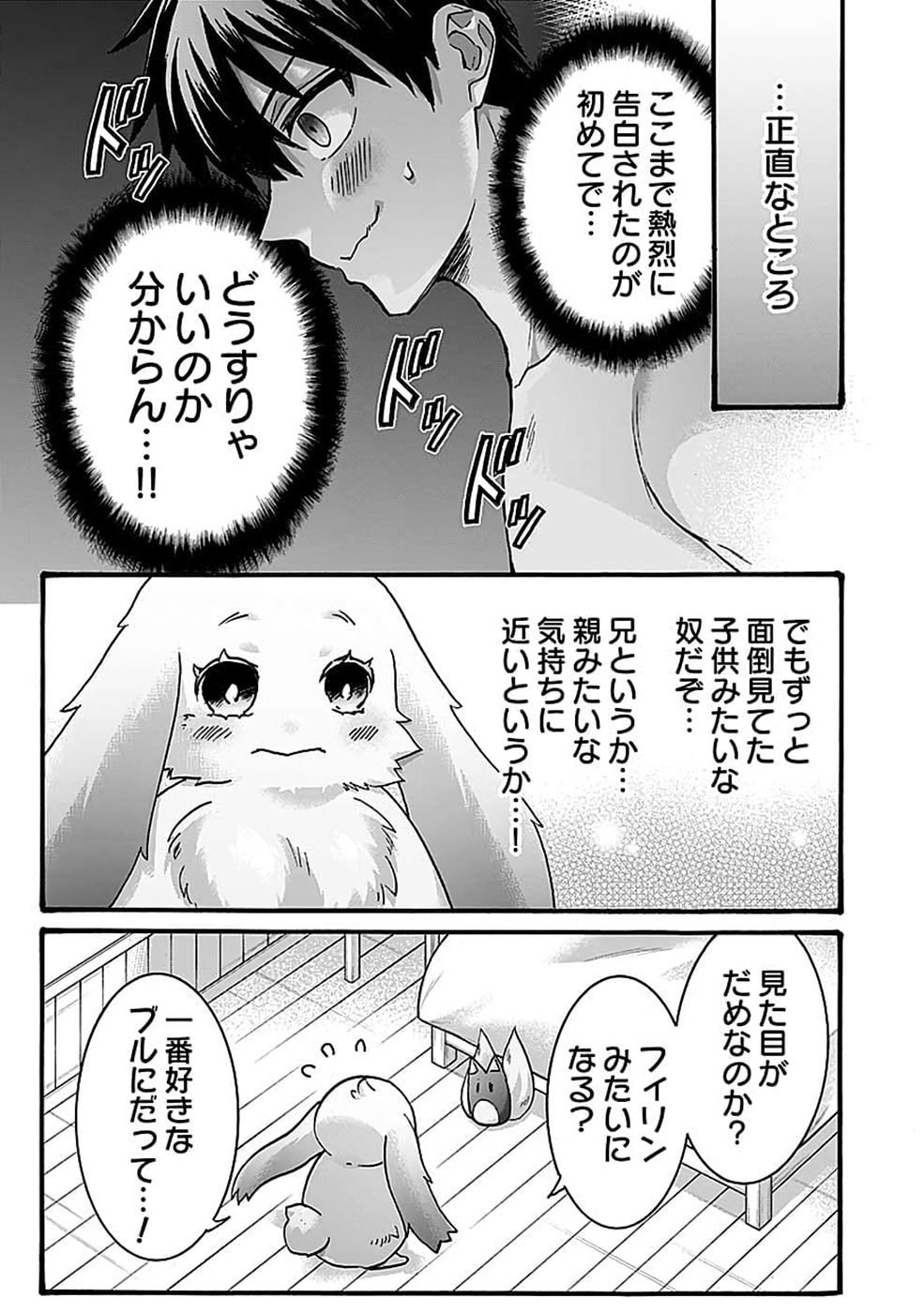 ISEKAI NO SENSHI TOSHITE KUNI NI MANEKARETA KEDO, KOTOWATTE HEISHI KARA HAJIMERU KOTO NI SHITA (MANGA) Chap 69 - Pic 27