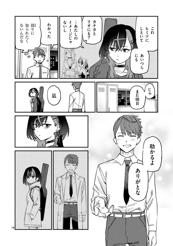 YOIMIYA NAGI GA MANE NI YASHOKU WO TSUKURU WAKE Chap 2 - Pic 18