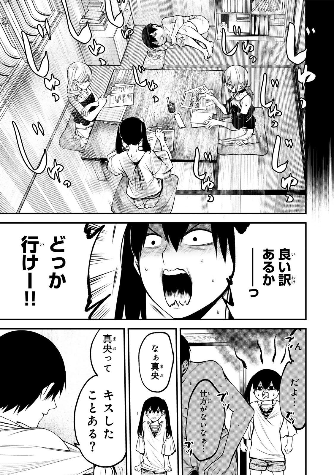 TONARI NO KUROKAWA-SAN Chap 51 - Pic 5