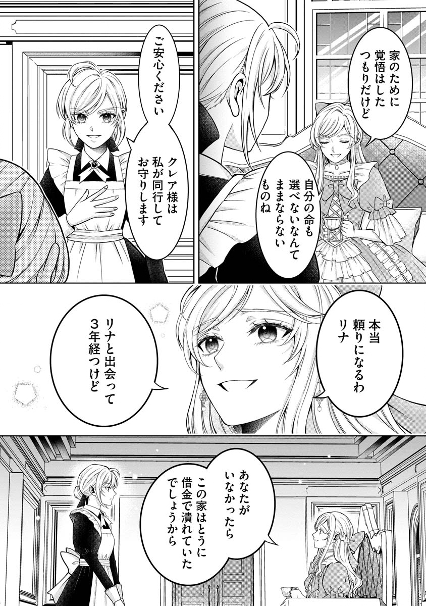 NOROWARETA KOUSHAKU REISOKU NO DOTING KARA NIGERAREMASEN! ~MIGAWARI HANAYOME WA, JITSU WA SAIKYOU NO SPY DESU TA~ Chap 1 - Pic 21