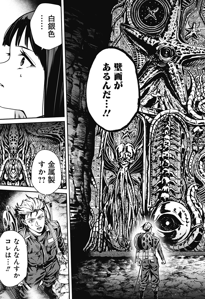 NOISE RING Chap 4 - Pic 7
