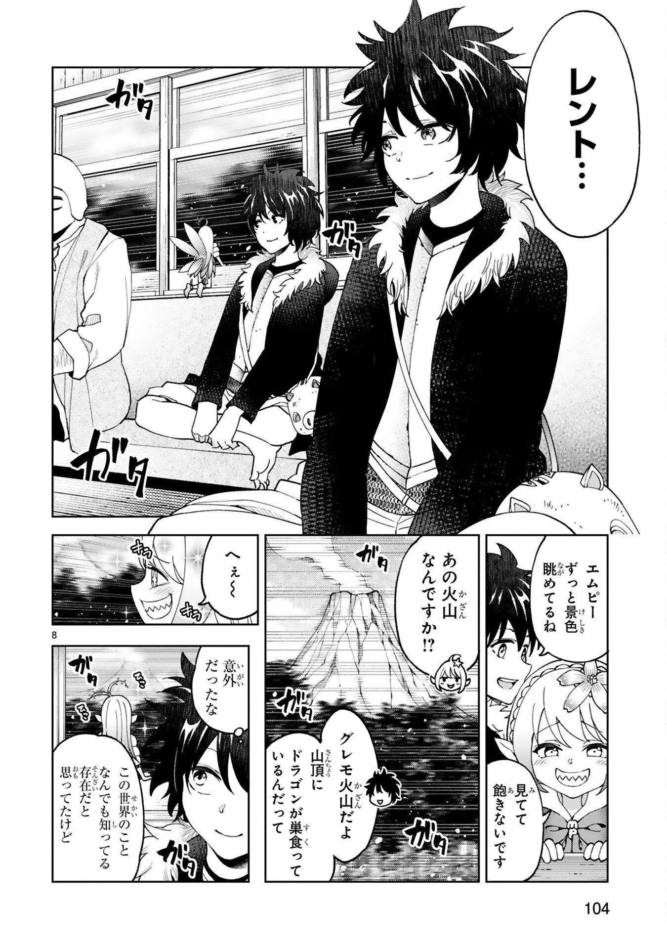 KASHITA MARYOKU WA [REVO BARAI] DE KYOUSEI CHOUSHUU ~YOUZUMI TO PARTY TSUIHOU SARETA ORE WA, KAWAII SUPPORT YOUSEI TO ISSHO NI TORITATETA MARYOKU WO UNYOU SHITE SAIKYOU WO MEZASU Chap 5 - Pic 8