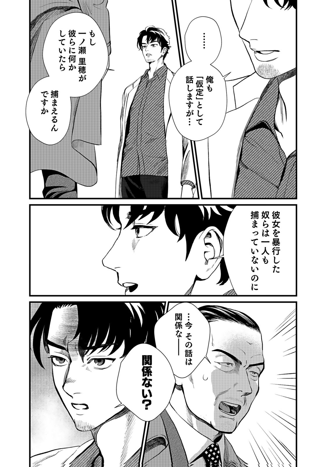 10-NEN GOSHI NO FUKUSHUU Chap 10 - Pic 14