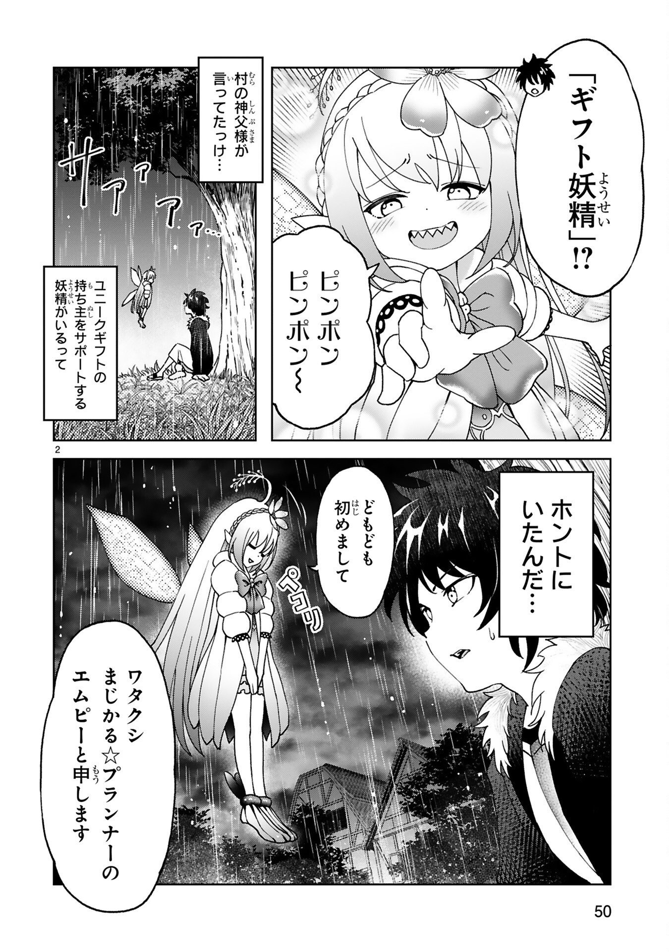 KASHITA MARYOKU WA [REVO BARAI] DE KYOUSEI CHOUSHUU ~YOUZUMI TO PARTY TSUIHOU SARETA ORE WA, KAWAII SUPPORT YOUSEI TO ISSHO NI TORITATETA MARYOKU WO UNYOU SHITE SAIKYOU WO MEZASU Chap 3 - Pic 2