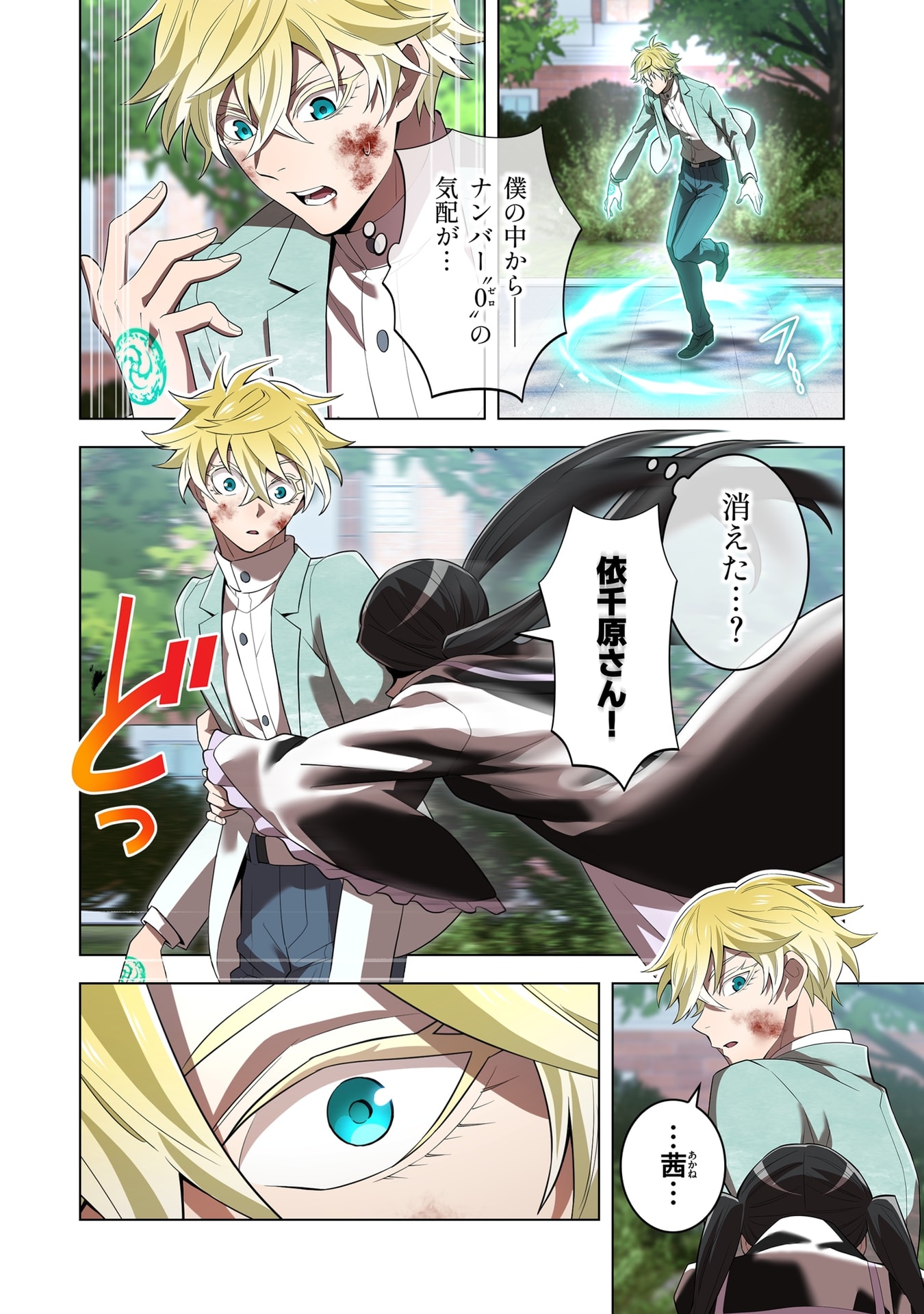 ORE DAKE SAIKYOU CHOUETSUSHA: ZEN SEKAI NO CHEAT SHISHOU NI MITOMERARETA Chap 58 - Pic 6