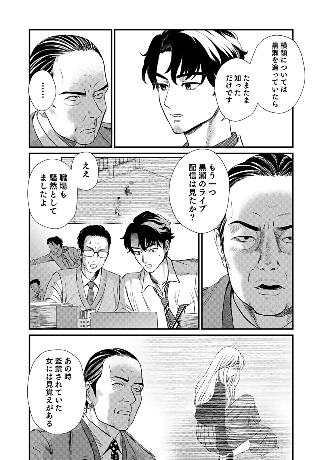10-NEN GOSHI NO FUKUSHUU Chap 10 - Pic 11
