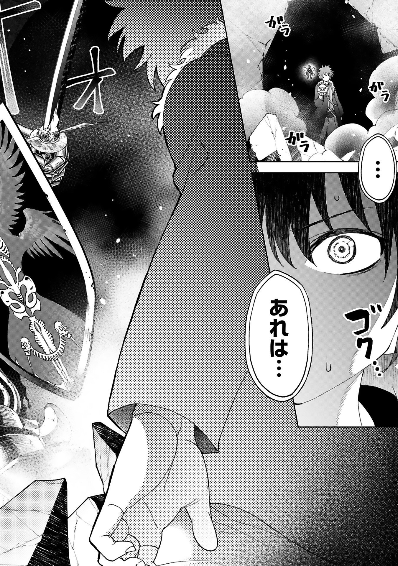 KASHITA MARYOKU WA [REVO BARAI] DE KYOUSEI CHOUSHUU ~YOUZUMI TO PARTY TSUIHOU SARETA ORE WA, KAWAII SUPPORT YOUSEI TO ISSHO NI TORITATETA MARYOKU WO UNYOU SHITE SAIKYOU WO MEZASU Chap 7 - Pic 20