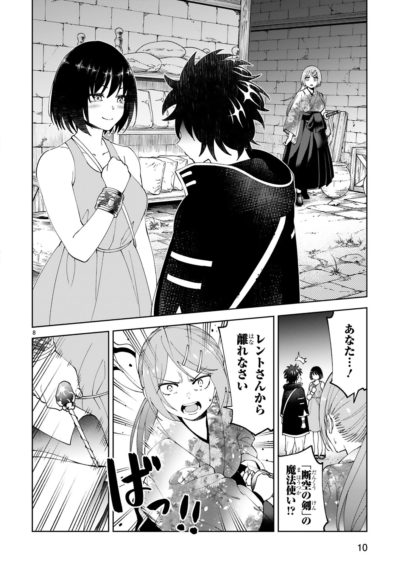 KASHITA MARYOKU WA [REVO BARAI] DE KYOUSEI CHOUSHUU ~YOUZUMI TO PARTY TSUIHOU SARETA ORE WA, KAWAII SUPPORT YOUSEI TO ISSHO NI TORITATETA MARYOKU WO UNYOU SHITE SAIKYOU WO MEZASU Chap 20 - Pic 8