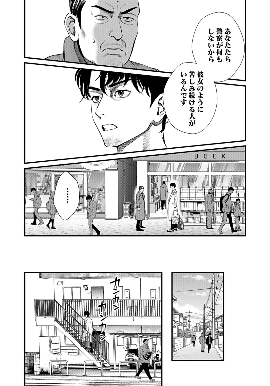 10-NEN GOSHI NO FUKUSHUU Chap 10 - Pic 15