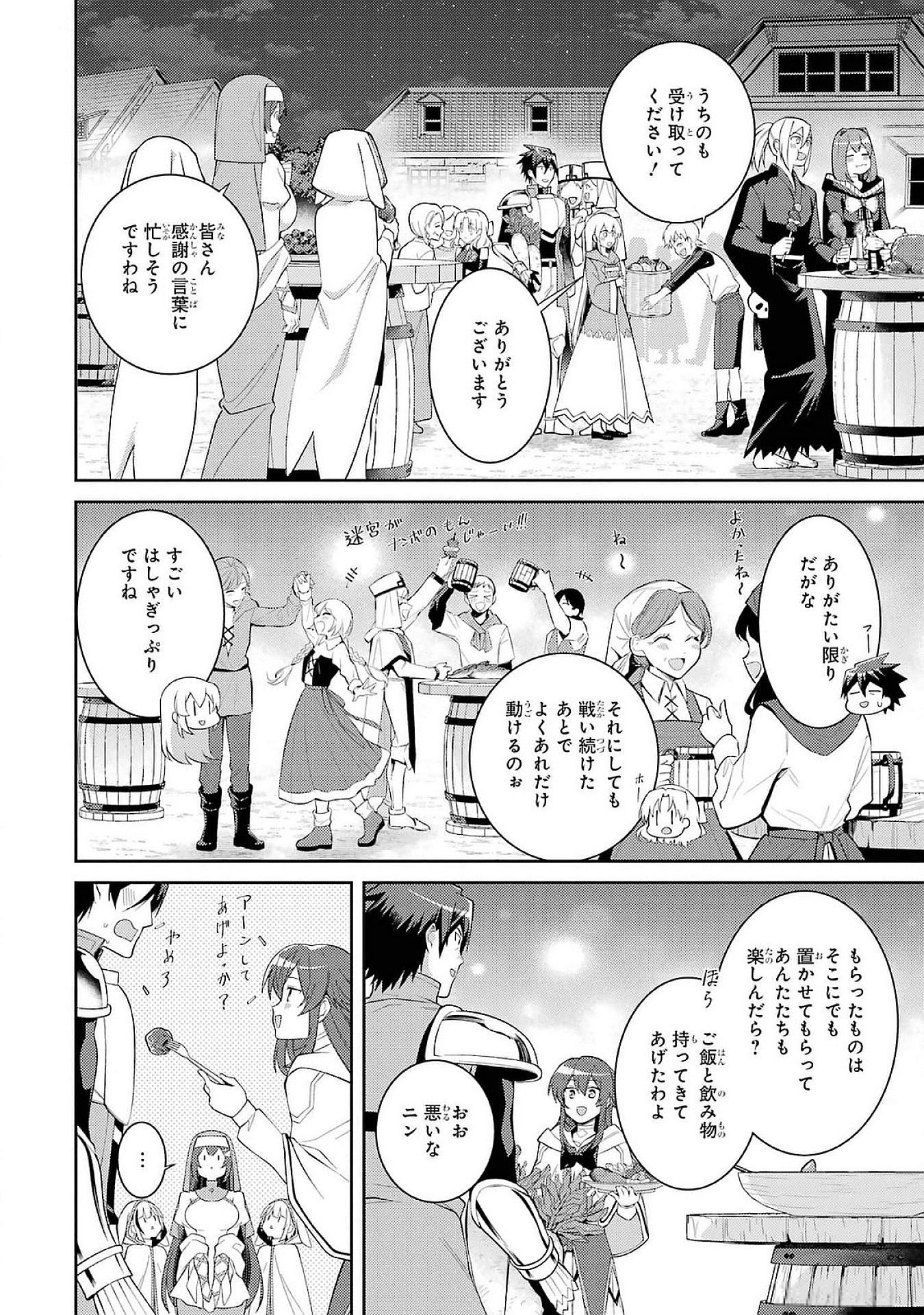 THE LABYRINTH RAIDS OF THE ULTIMATE TANK ~THE TANK POSSESSING A RARE 9,999 ENDURANCE SKILL WAS EXPELLED FROM THE HERO PARTY~ Chap 49 - Pic 10